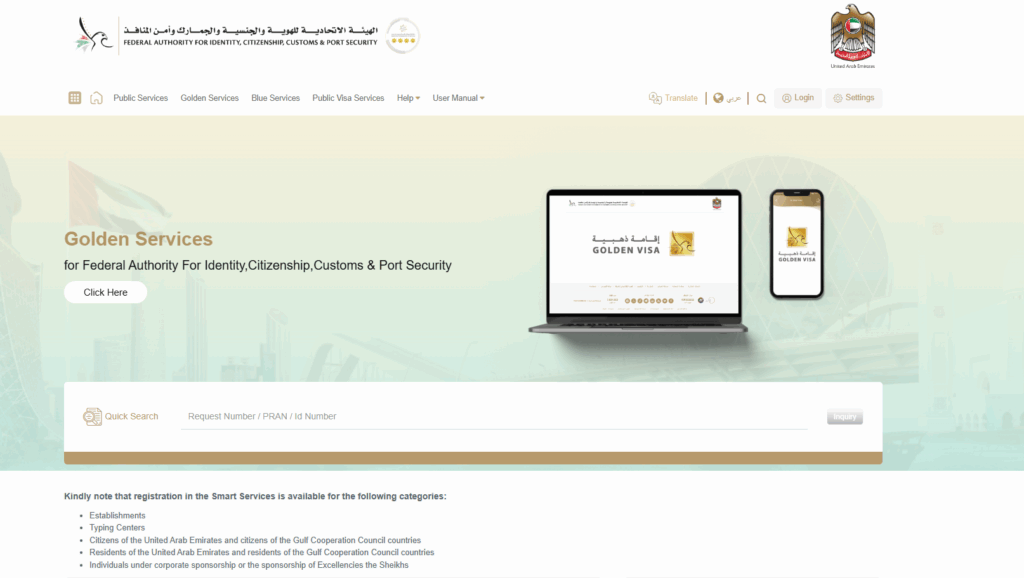How to Obtain an Emirates ID in the UAE